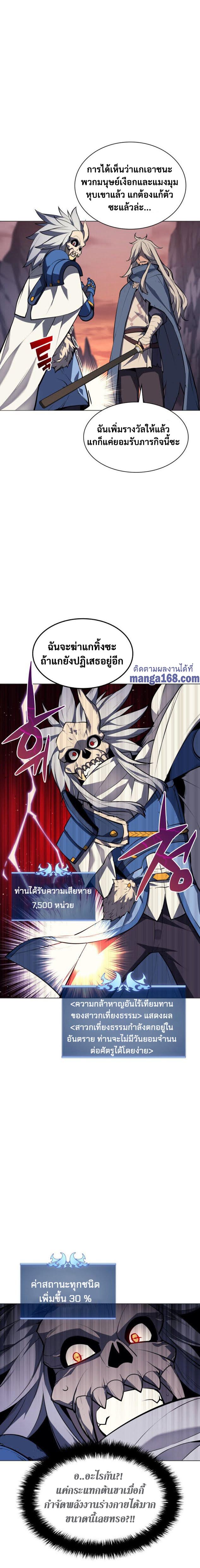 Overgeared Chap 44 - Next Chap 45