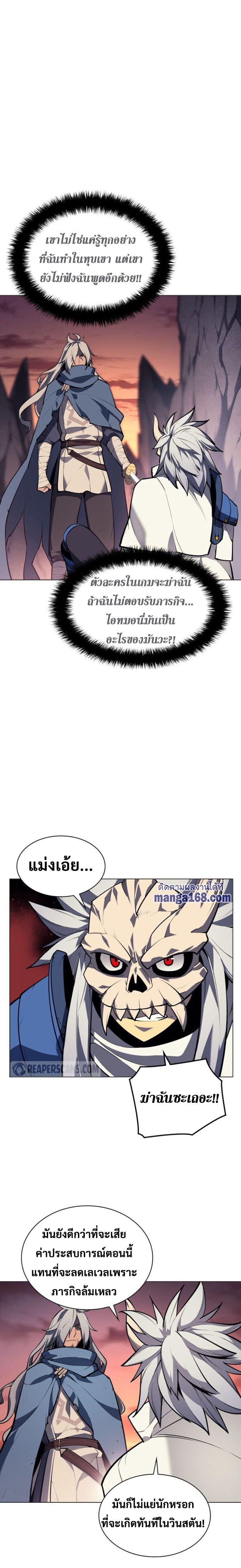 Overgeared Chap 44 - Next Chap 45