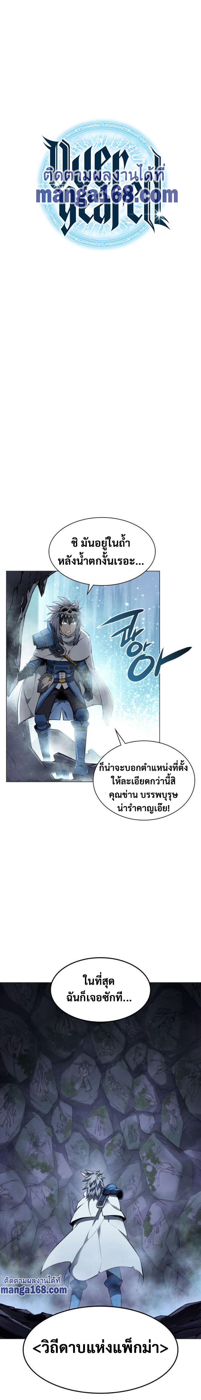 Overgeared Chap 44 - Next Chap 45