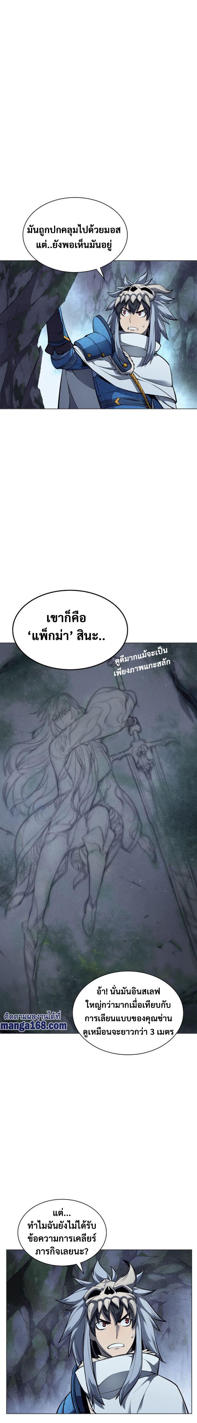 Overgeared Chap 44 - Next Chap 45
