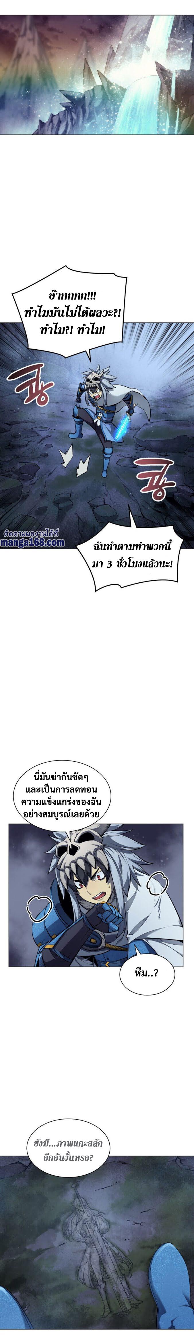 Overgeared Chap 44 - Next Chap 45