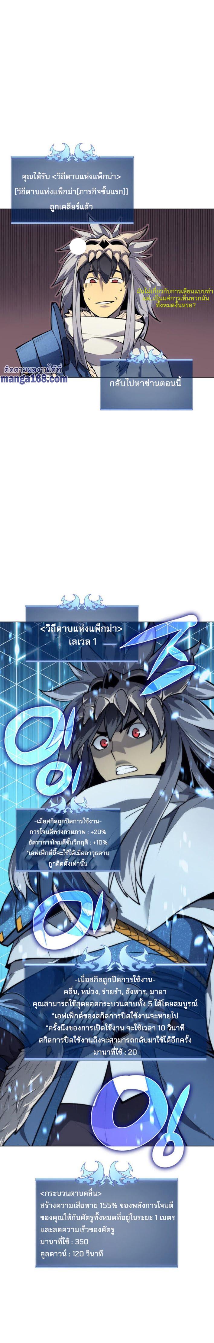 Overgeared Chap 44 - Next Chap 45