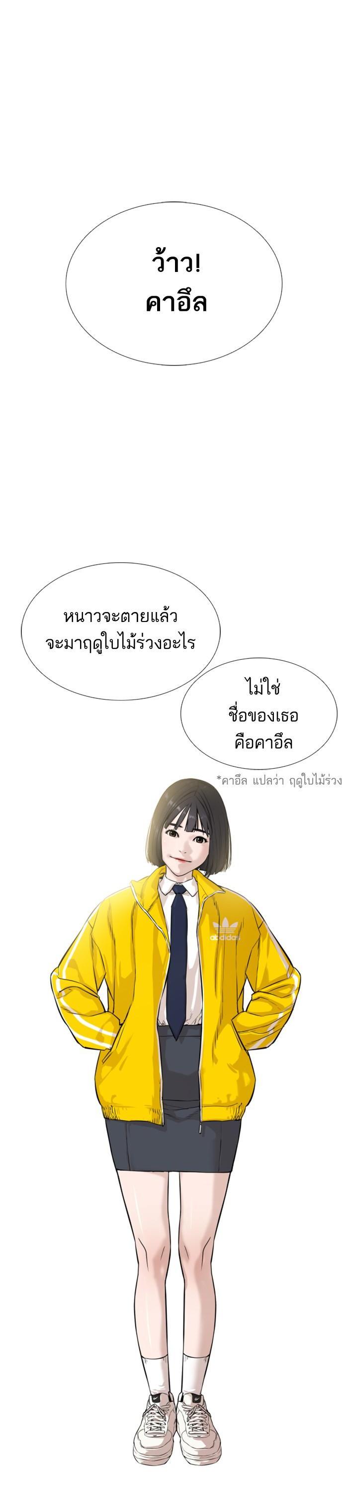 How to Fight นักสู้ทูปเบอร์ Chap 13 - Next Chap 14