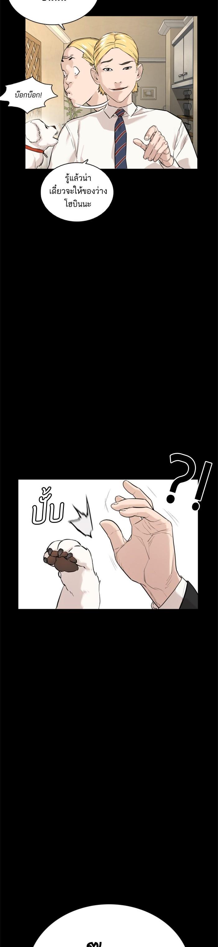 How to Fight นักสู้ทูปเบอร์ Chap 13 - Next Chap 14