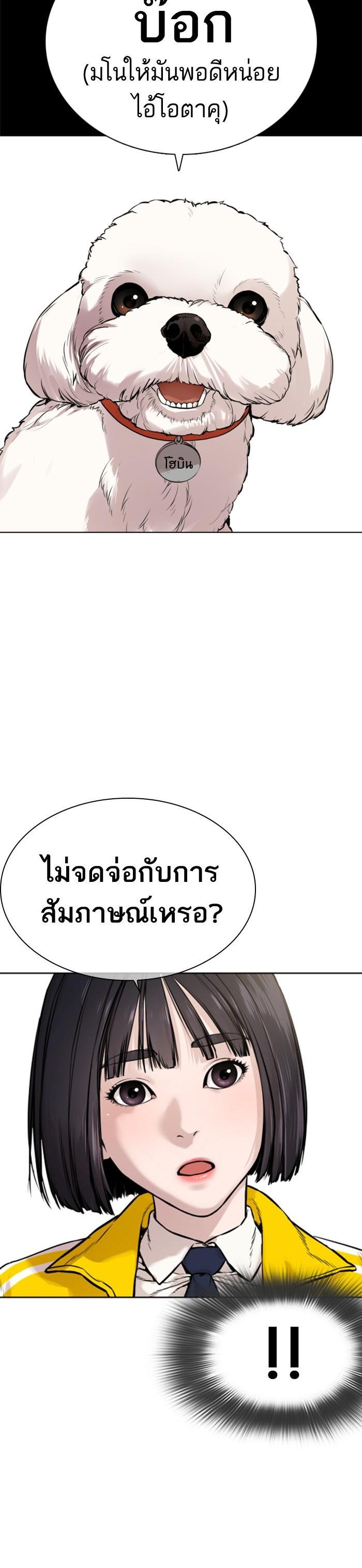 How to Fight นักสู้ทูปเบอร์ Chap 13 - Next Chap 14