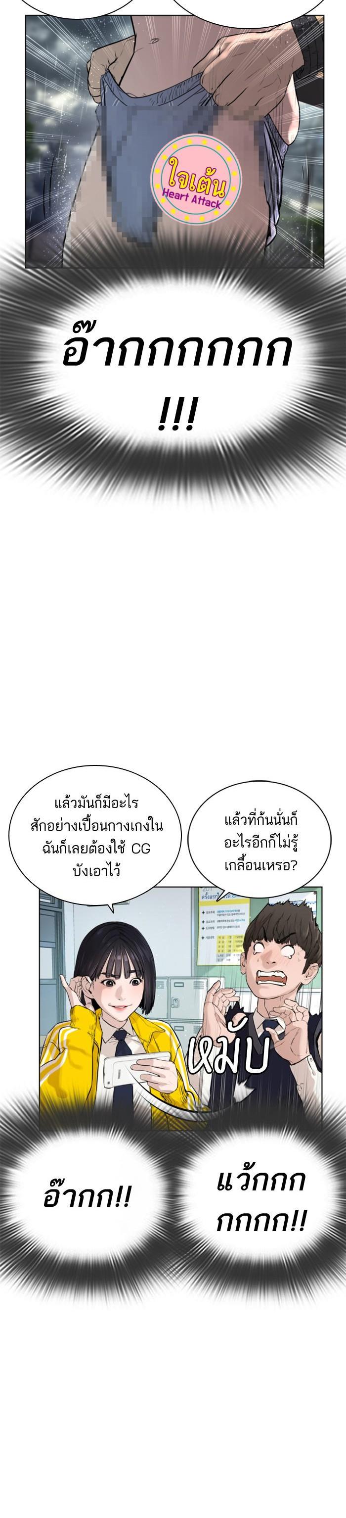 How to Fight นักสู้ทูปเบอร์ Chap 13 - Next Chap 14