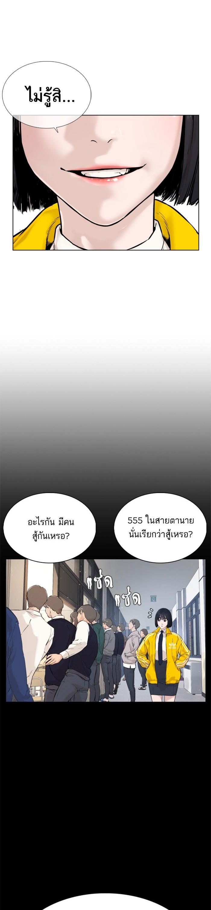 How to Fight นักสู้ทูปเบอร์ Chap 13 - Next Chap 14