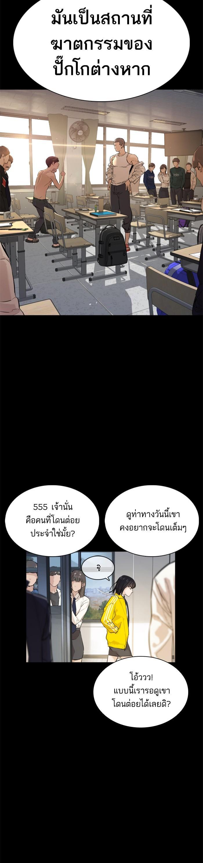 How to Fight นักสู้ทูปเบอร์ Chap 13 - Next Chap 14