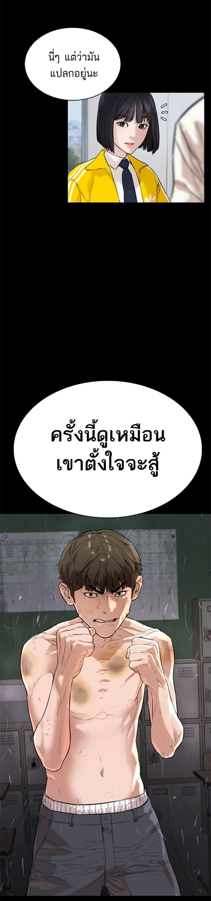 How to Fight นักสู้ทูปเบอร์ Chap 13 - Next Chap 14
