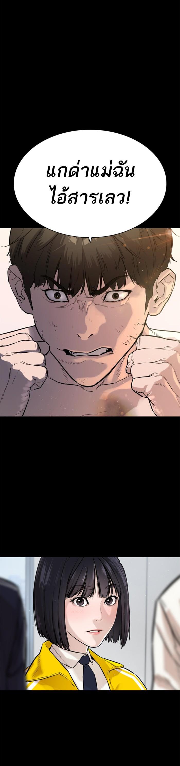 How to Fight นักสู้ทูปเบอร์ Chap 13 - Next Chap 14