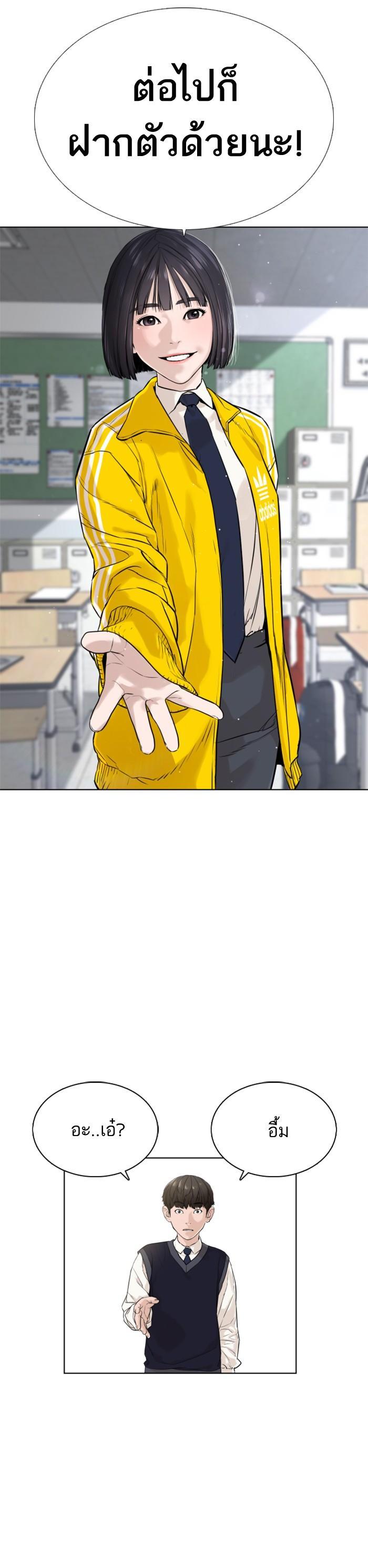 How to Fight นักสู้ทูปเบอร์ Chap 13 - Next Chap 14