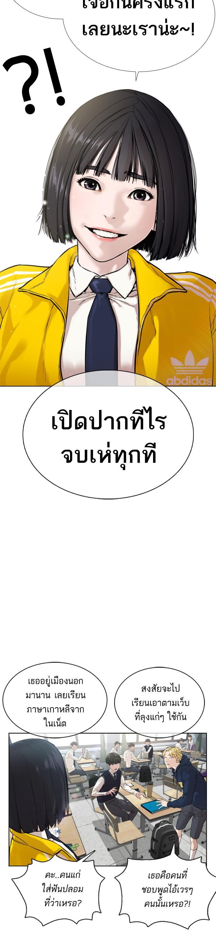 How to Fight นักสู้ทูปเบอร์ Chap 13 - Next Chap 14