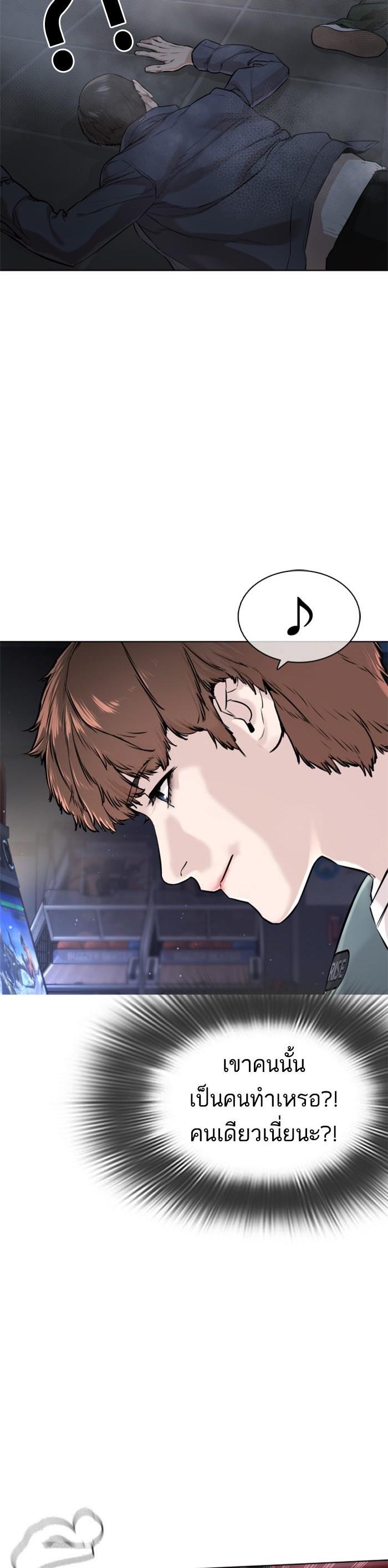 How to Fight นักสู้ทูปเบอร์ Chap 13 - Next Chap 14