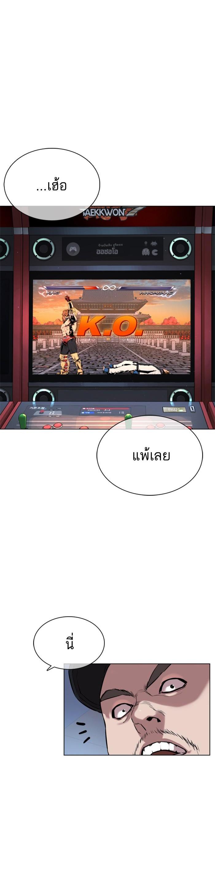 How to Fight นักสู้ทูปเบอร์ Chap 13 - Next Chap 14