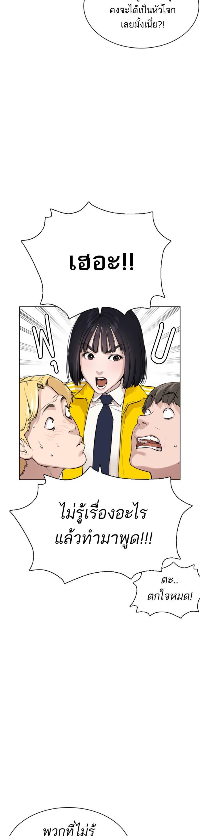 How to Fight นักสู้ทูปเบอร์ Chap 13 - Next Chap 14