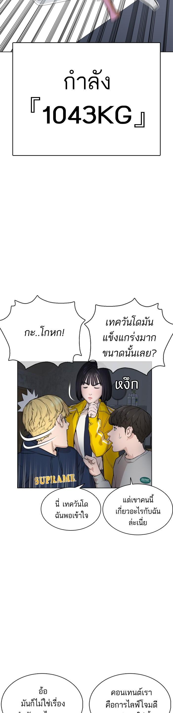 How to Fight นักสู้ทูปเบอร์ Chap 13 - Next Chap 14