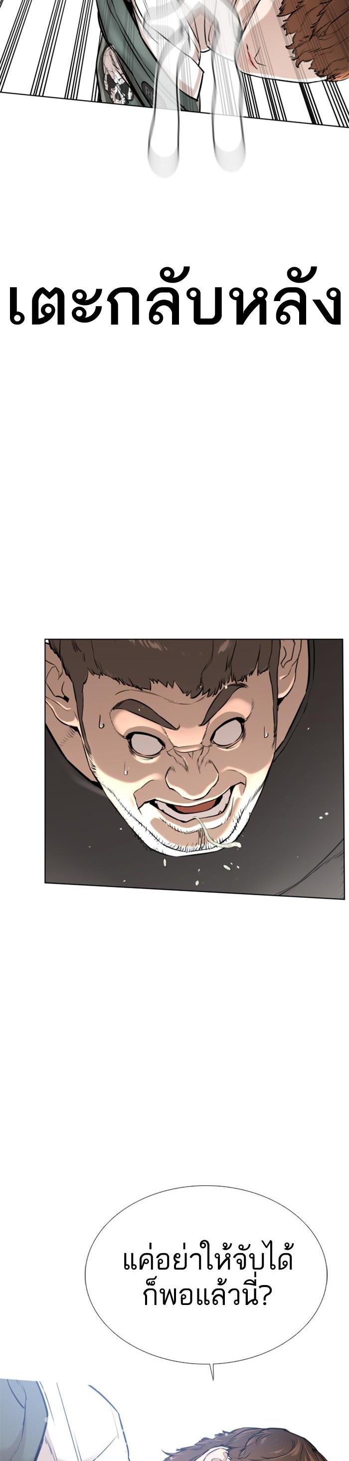 How to Fight นักสู้ทูปเบอร์ Chap 13 - Next Chap 14