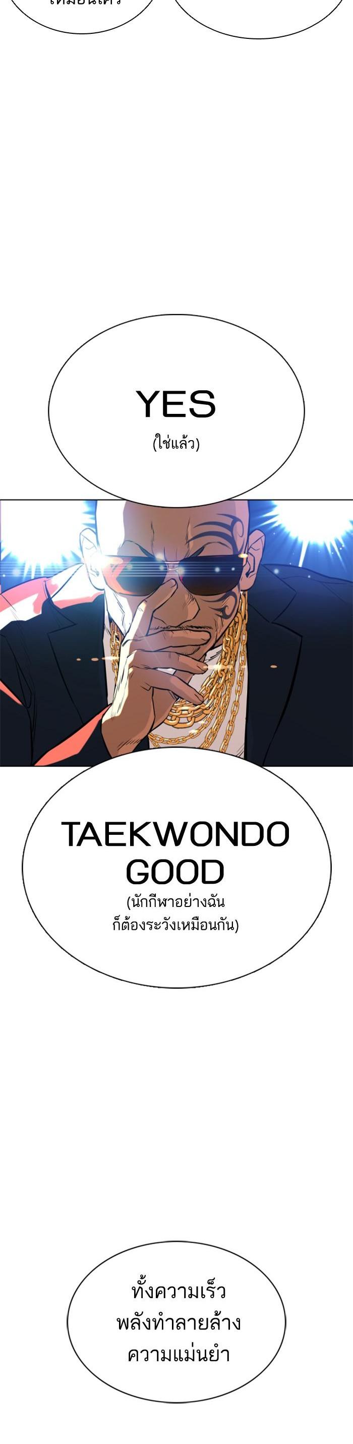 How to Fight นักสู้ทูปเบอร์ Chap 13 - Next Chap 14