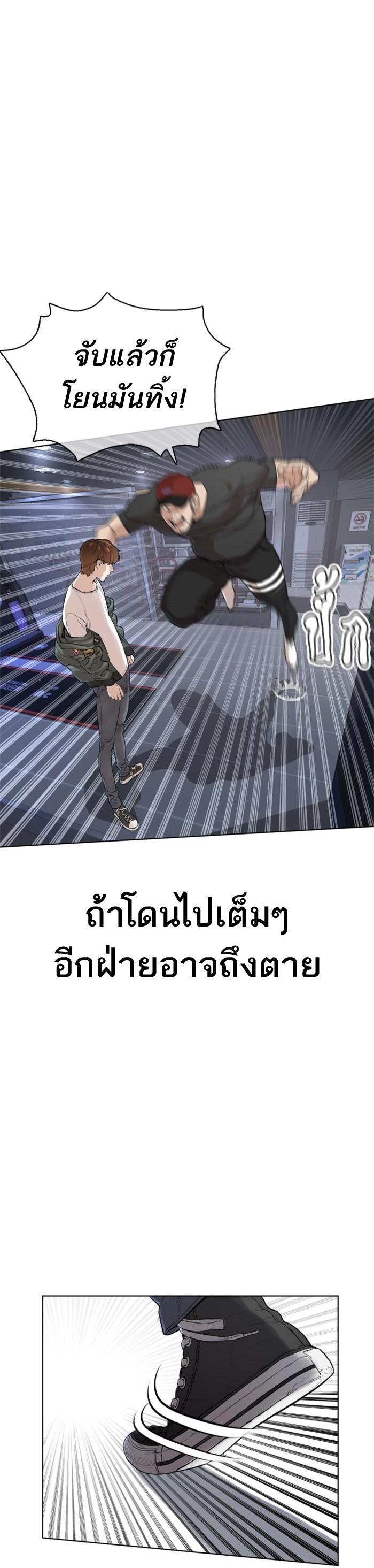 How to Fight นักสู้ทูปเบอร์ Chap 13 - Next Chap 14