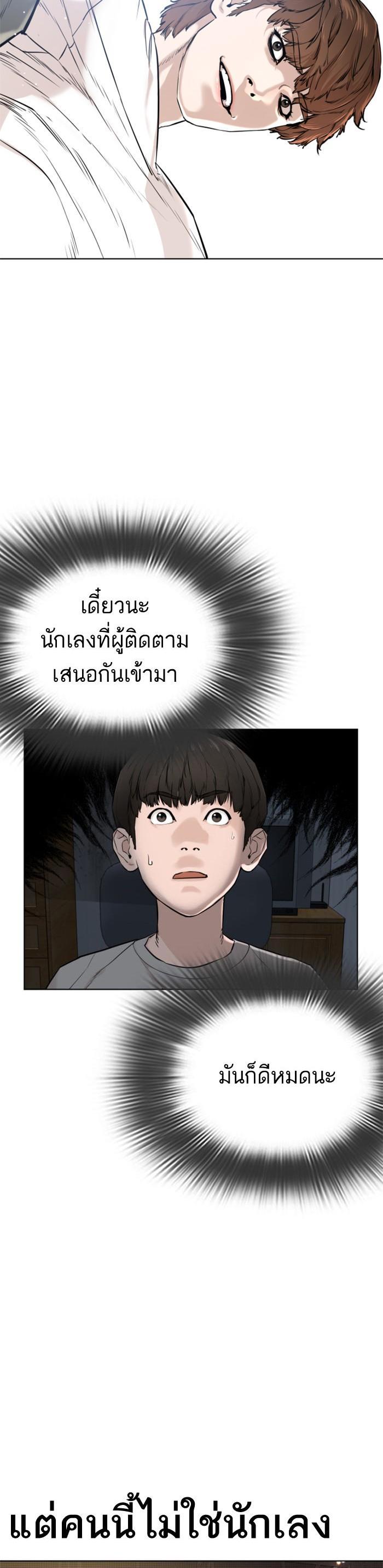 How to Fight นักสู้ทูปเบอร์ Chap 13 - Next Chap 14