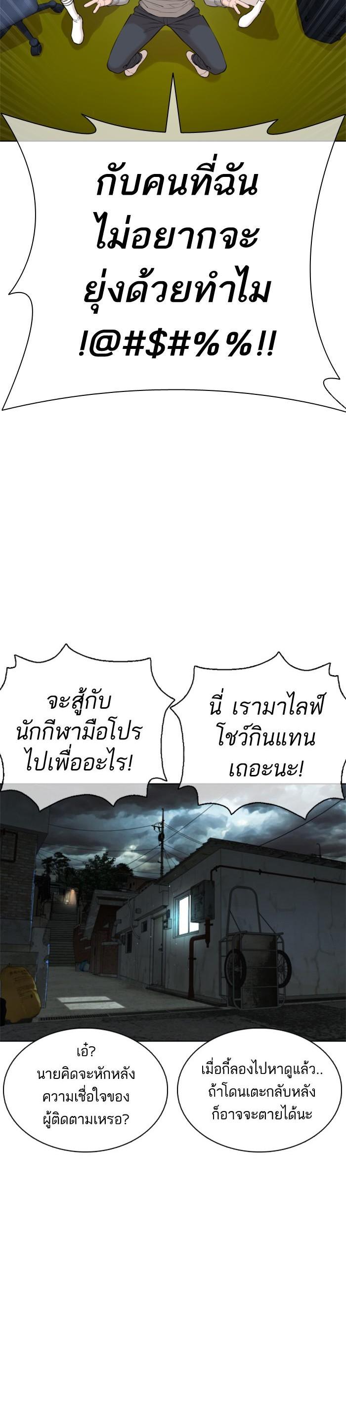 How to Fight นักสู้ทูปเบอร์ Chap 13 - Next Chap 14