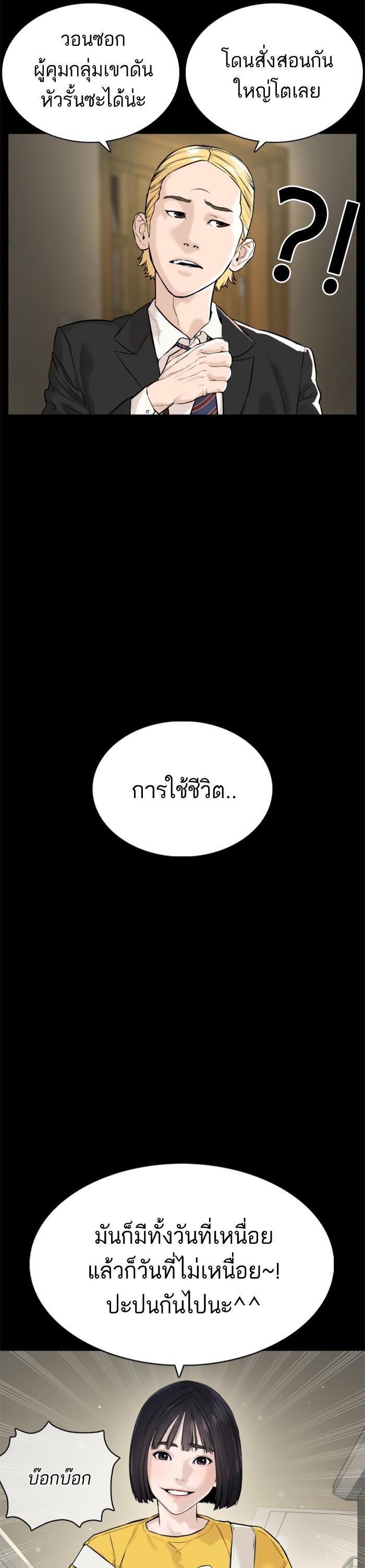 How to Fight นักสู้ทูปเบอร์ Chap 13 - Next Chap 14