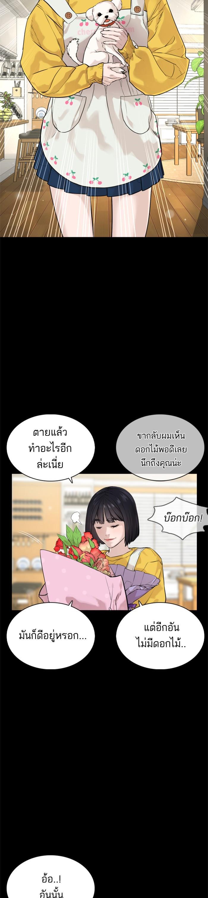 How to Fight นักสู้ทูปเบอร์ Chap 13 - Next Chap 14