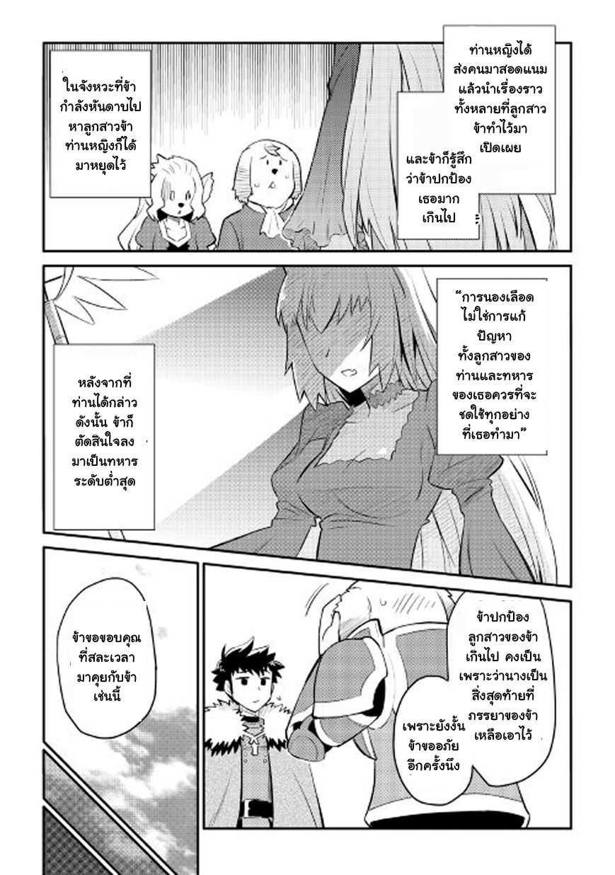 Toaru Ossan no VRMMO Katsudouki Chap 26 - Next Chap 27