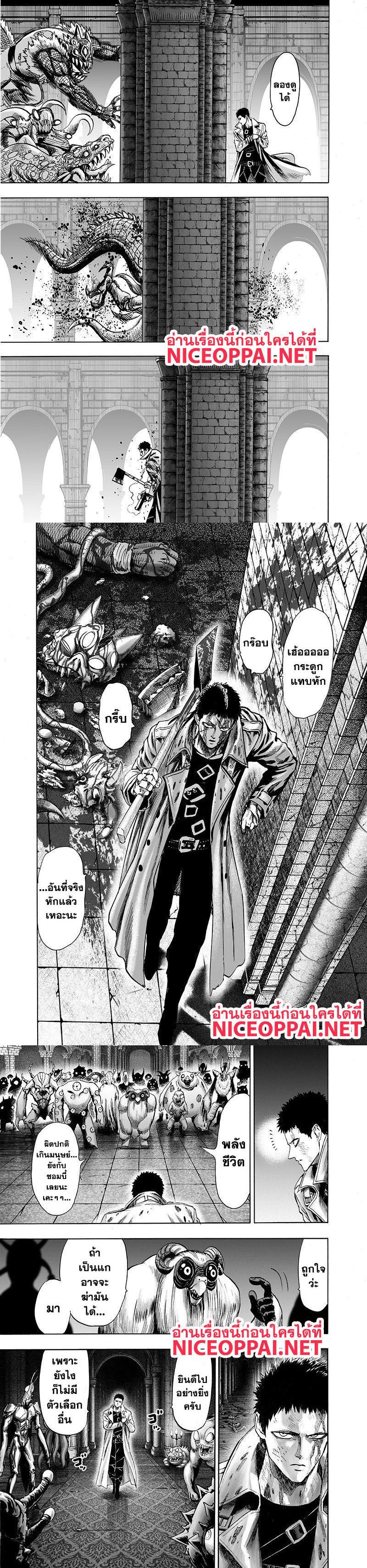 One Punch Man Chap 101 - Next Chap 102