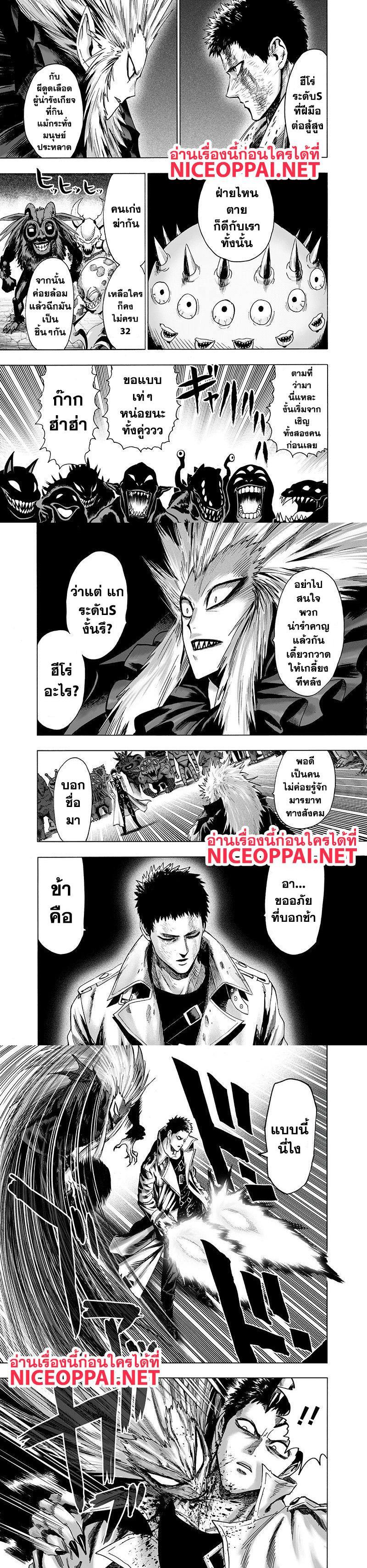 One Punch Man Chap 101 - Next Chap 102