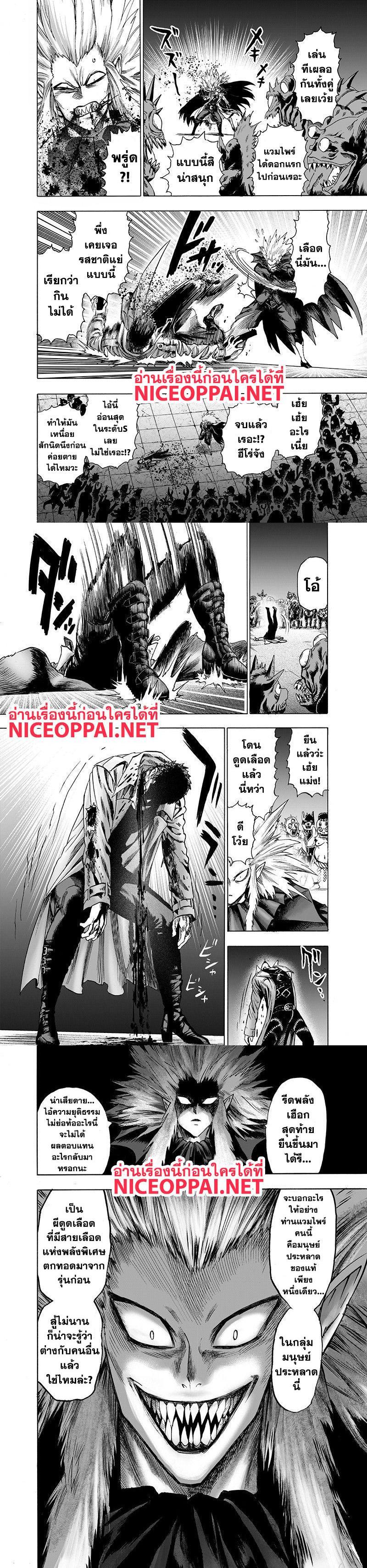 One Punch Man Chap 101 - Next Chap 102