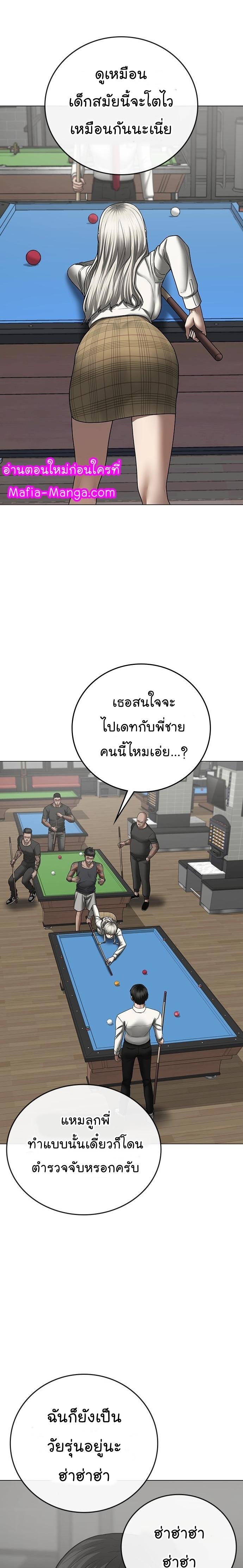 Reality Quest Chap 52 - Next Chap 53