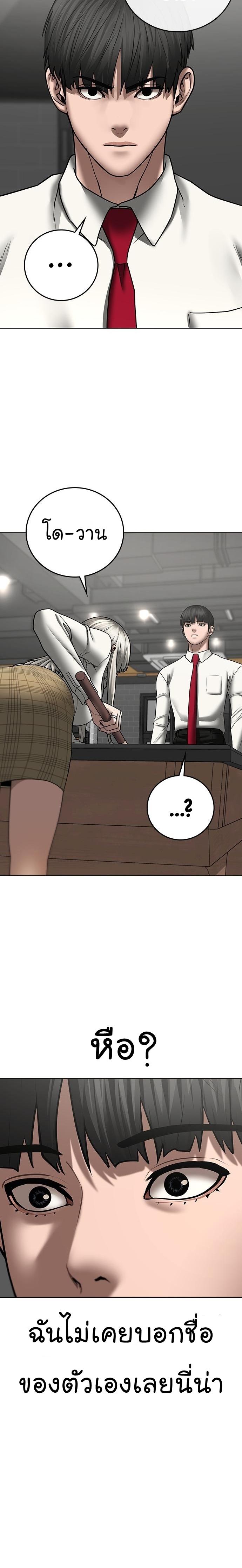 Reality Quest Chap 52 - Next Chap 53