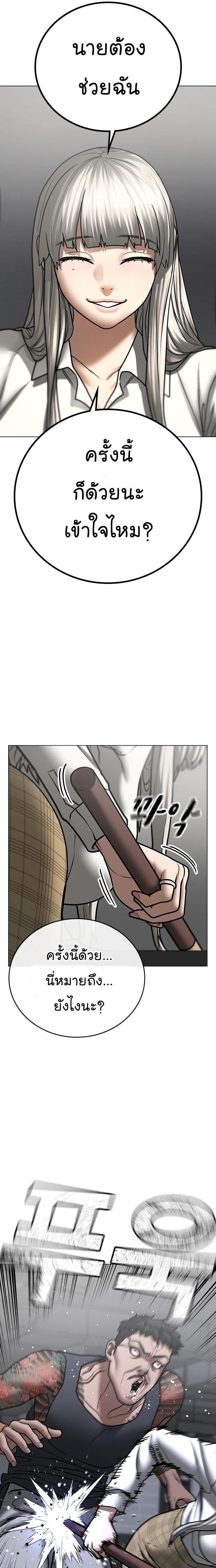 Reality Quest Chap 52 - Next Chap 53