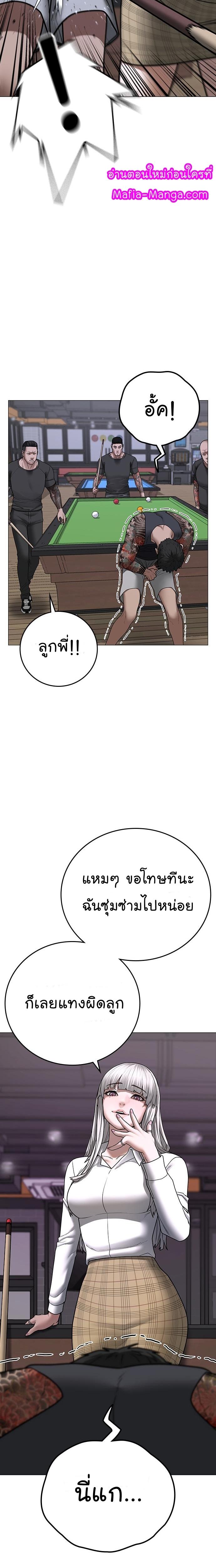 Reality Quest Chap 52 - Next Chap 53