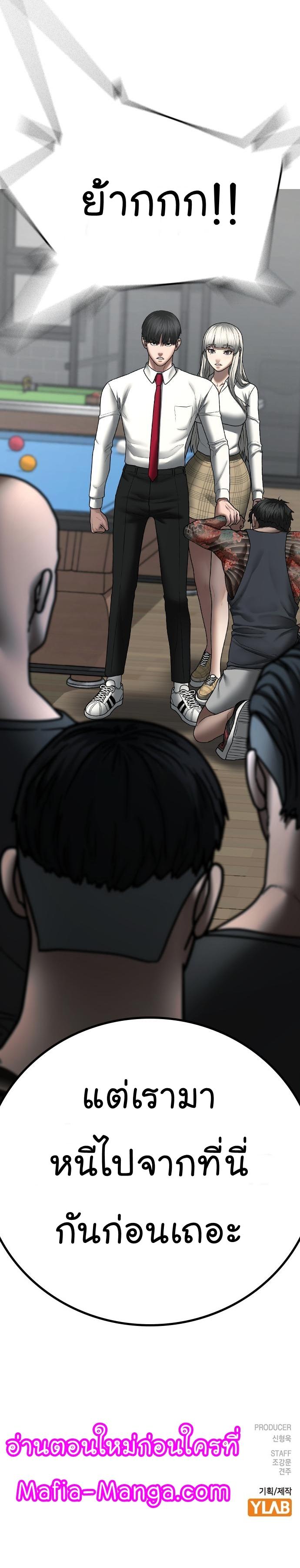 Reality Quest Chap 52 - Next Chap 53