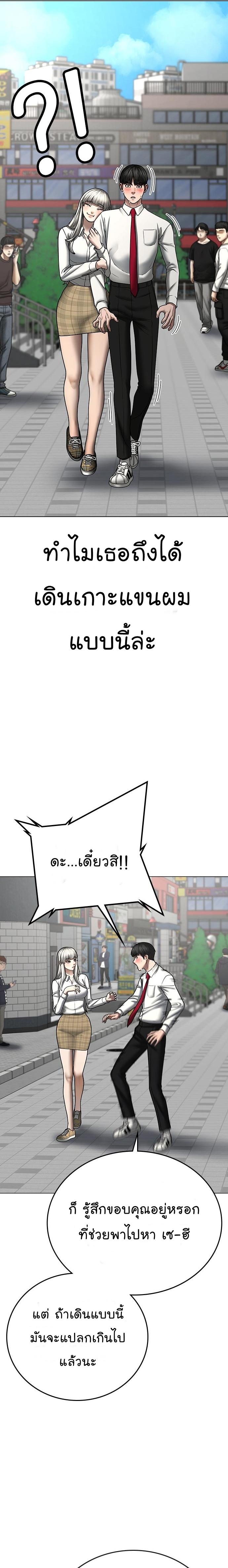 Reality Quest Chap 52 - Next Chap 53