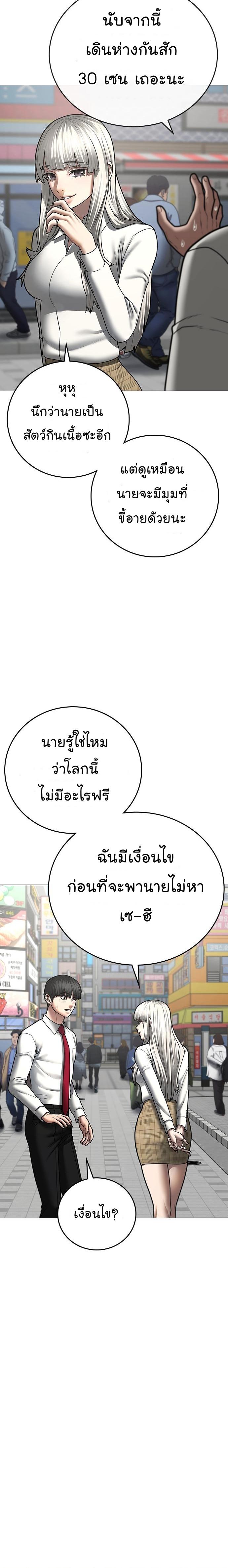 Reality Quest Chap 52 - Next Chap 53