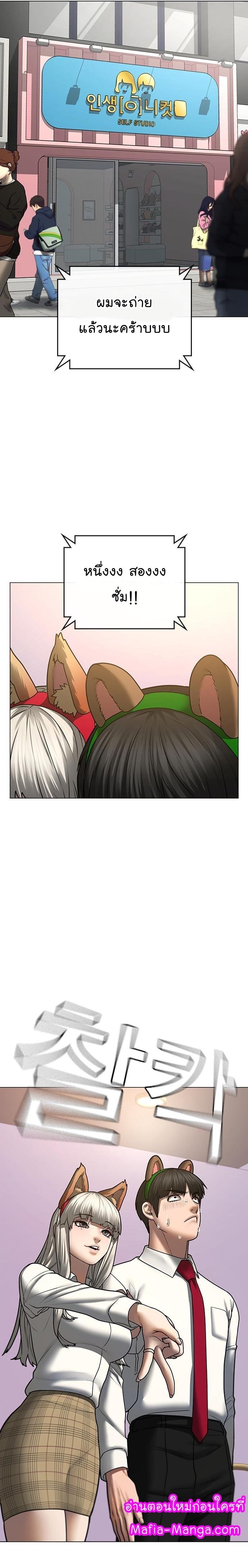 Reality Quest Chap 52 - Next Chap 53