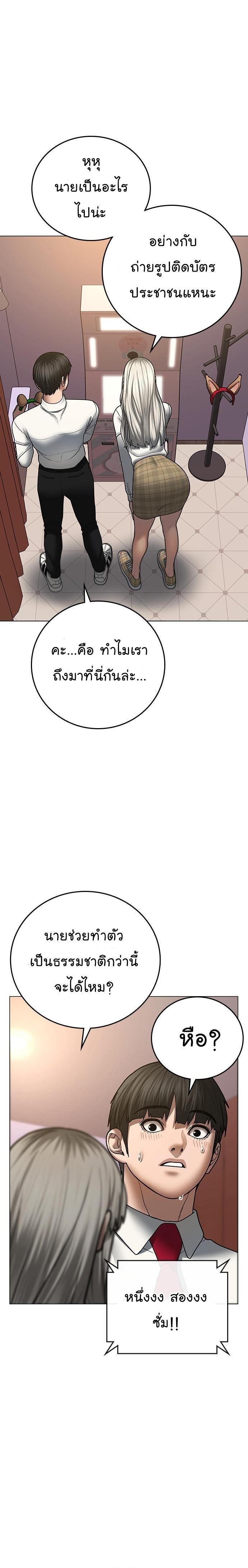 Reality Quest Chap 52 - Next Chap 53