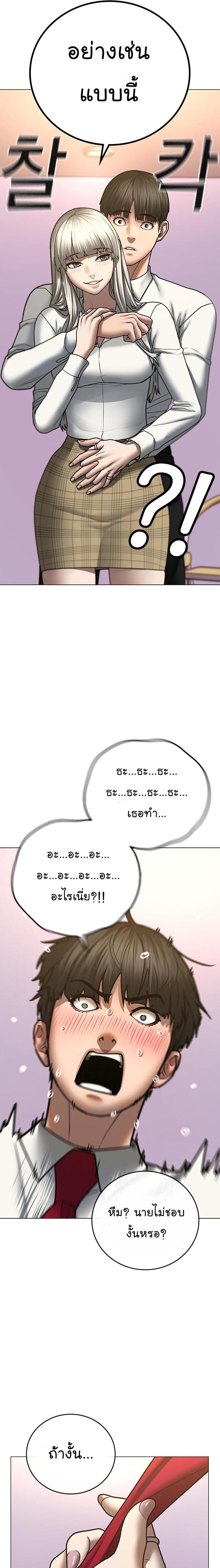Reality Quest Chap 52 - Next Chap 53