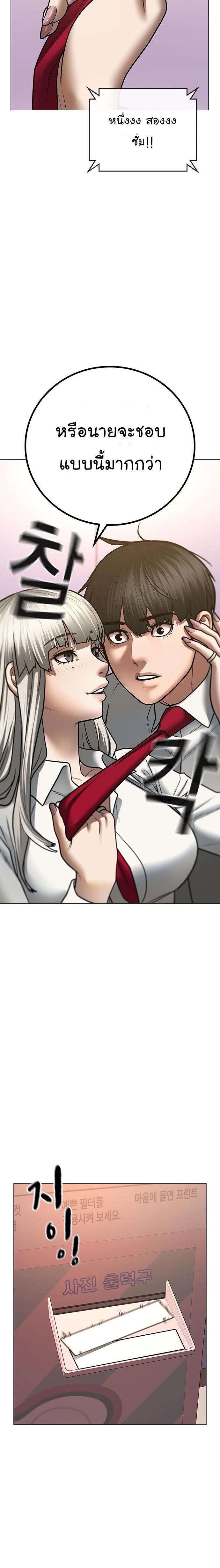 Reality Quest Chap 52 - Next Chap 53