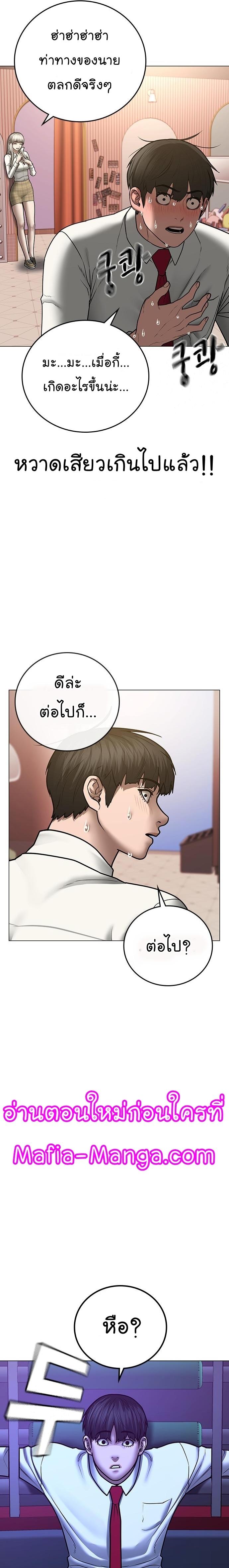 Reality Quest Chap 52 - Next Chap 53