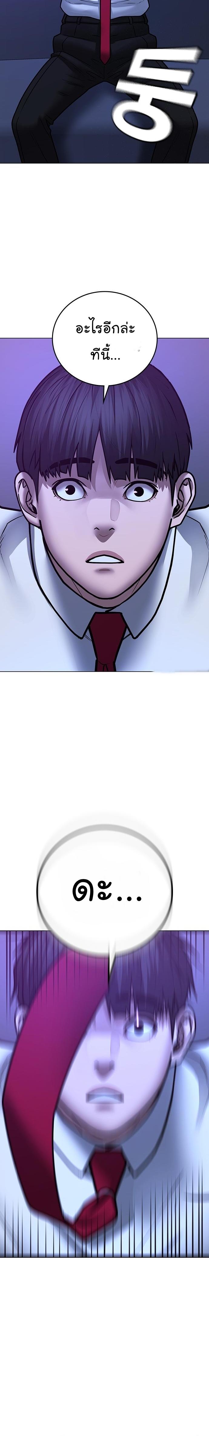 Reality Quest Chap 52 - Next Chap 53