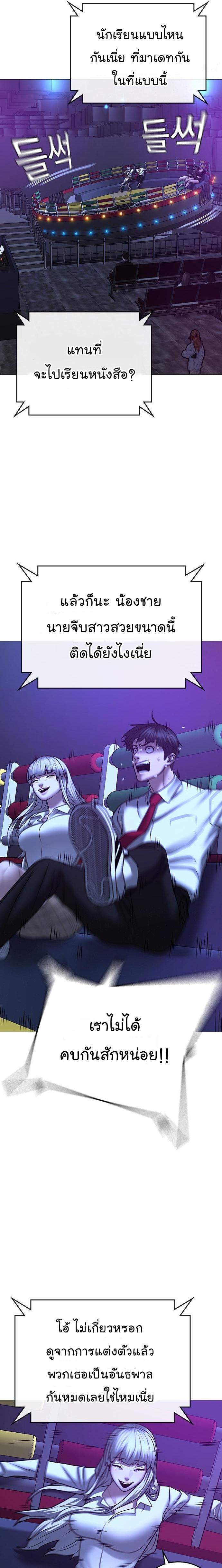 Reality Quest Chap 52 - Next Chap 53