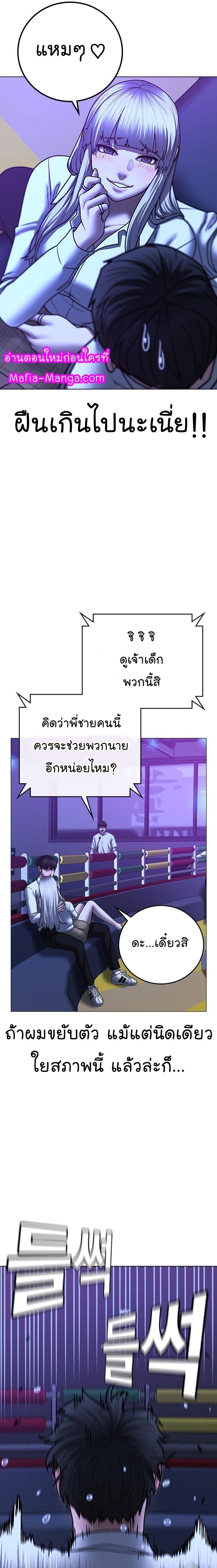 Reality Quest Chap 52 - Next Chap 53
