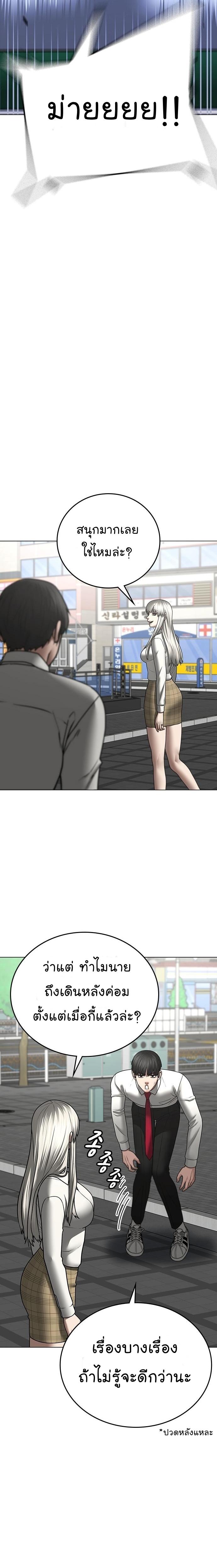 Reality Quest Chap 52 - Next Chap 53