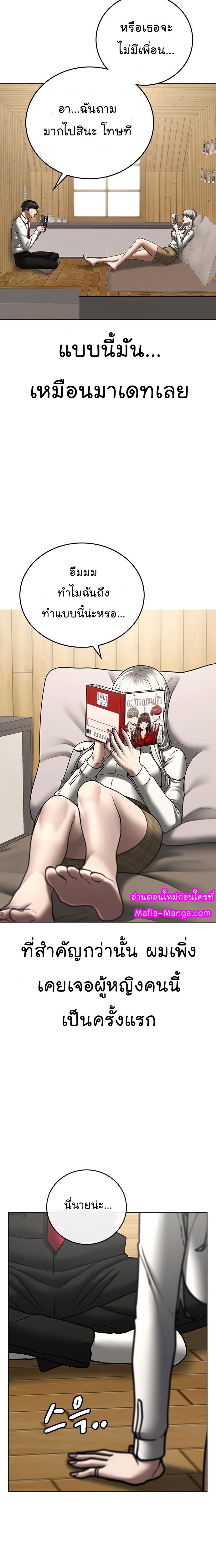 Reality Quest Chap 52 - Next Chap 53