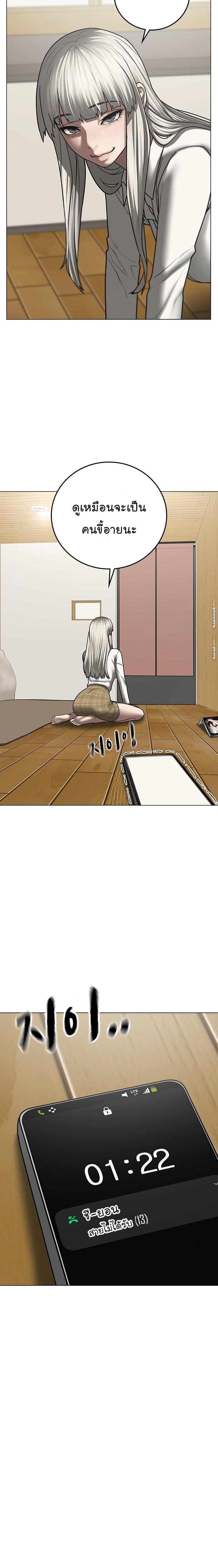 Reality Quest Chap 52 - Next Chap 53