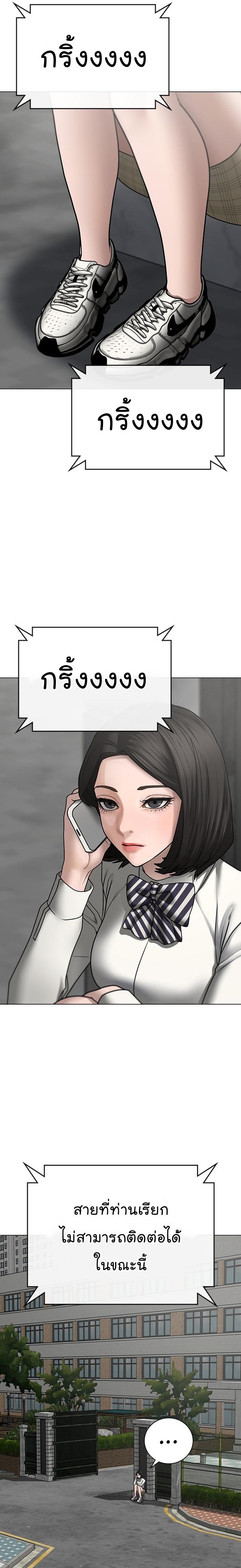 Reality Quest Chap 52 - Next Chap 53